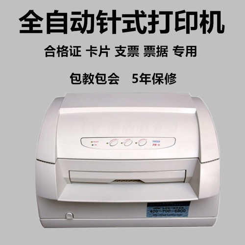 中航合格证卡片请柬全自动针式
