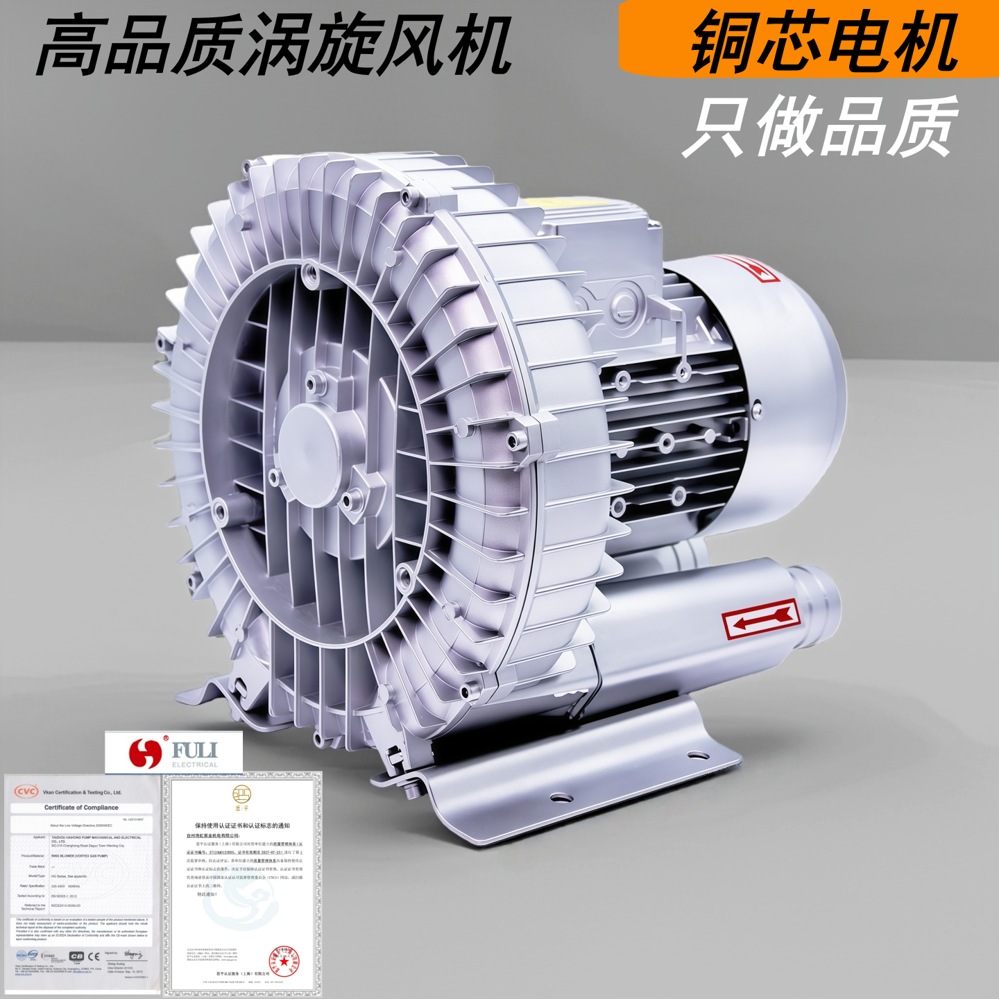 大功率HG-370高压风机气泵除尘鼓风机增氧机漩涡气泵鱼塘增氧机