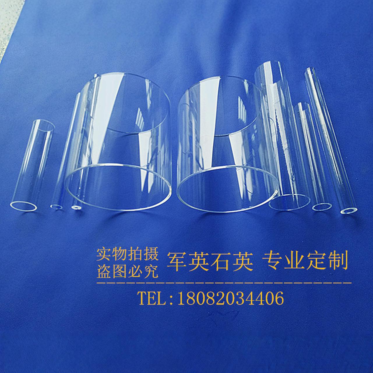 石英玻璃管耐高温耐腐蚀仪器石英管式炉管石英玻璃制品 加工定制