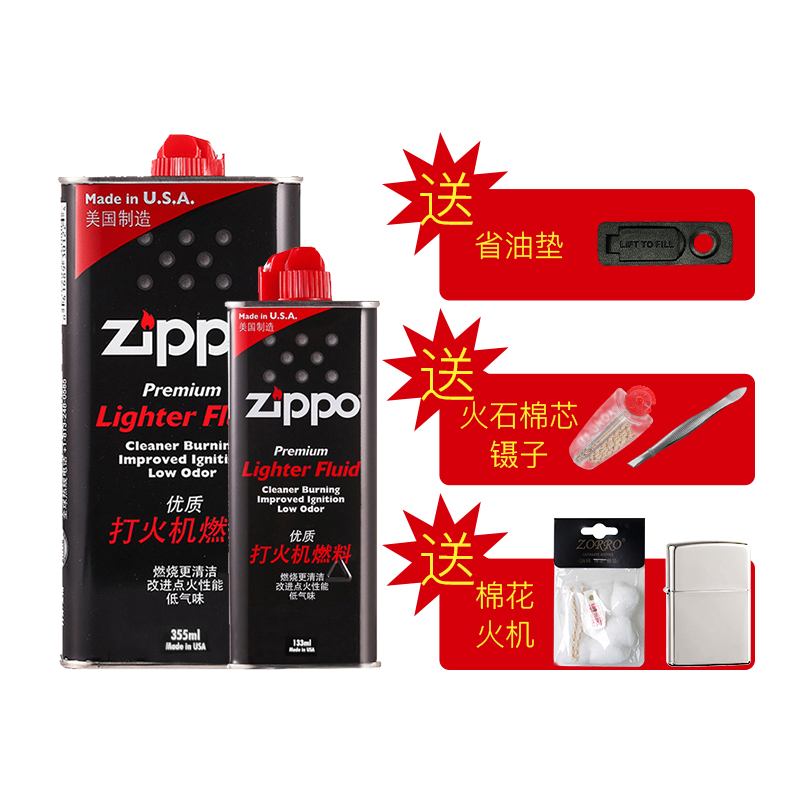 正品Zippo原装煤油通用zppo打火机专用燃料火石棉线打火机煤油