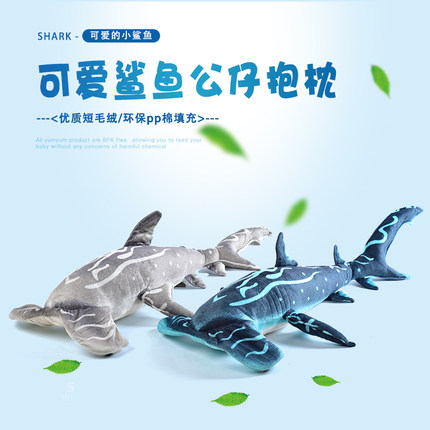 海洋仿真锤头鲨鱼双髻鲨豹纹鲨长吻角鲨鱼娃娃毛绒玩具玩偶抱枕