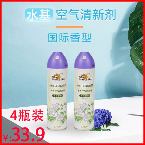新枫叶空气清新剂芳香剂持久