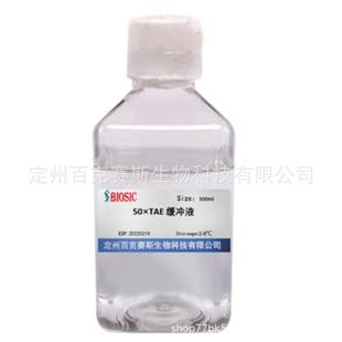 核酸电泳缓冲液 50×TAE缓冲液 实验室科研用试剂