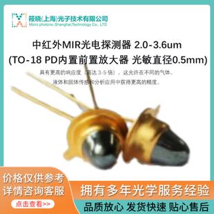 中红外MIR光电探测器 48um 玻璃盖板系列 283
