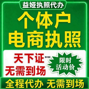 太原古交娄烦清徐阳曲公司注册营业执照办理地址挂靠减资注销变更