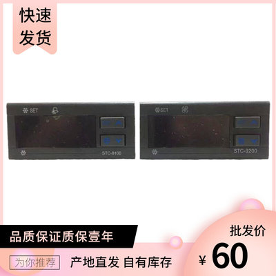 STC-9100JDC-9100STC-9200JDC-9200冰箱冰柜冷库电子温控器仪