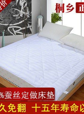 床垫褥子100%桑蚕丝拍下现做
