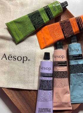 AESOP/伊索护手霜粉色赋活芬芳/蓝色尊尚芳香/保湿滋润补水防干裂