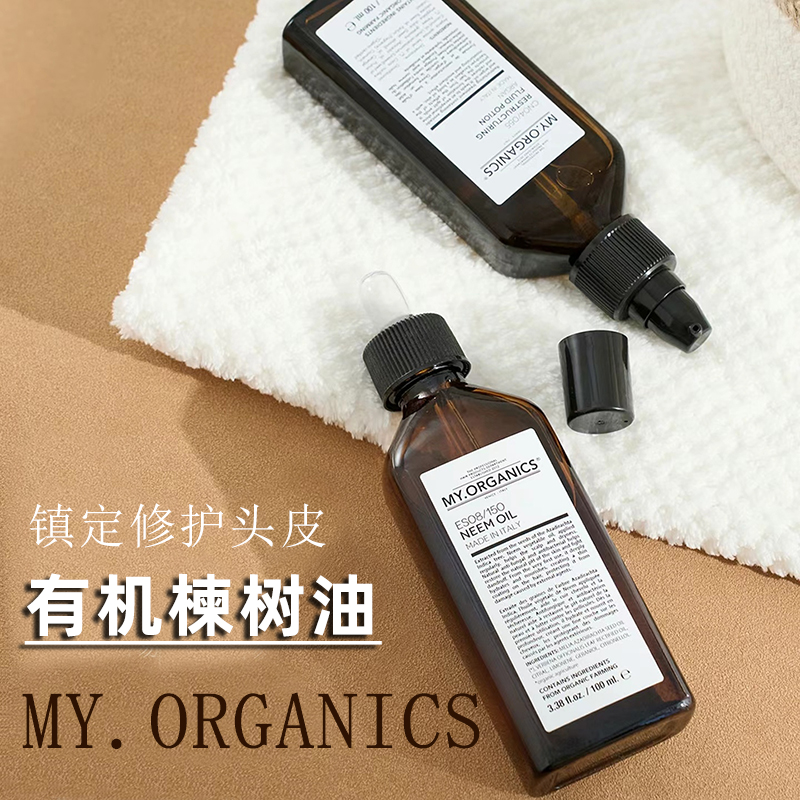 【关注好价】my organics有机苦楝子油舒缓镇定头皮滋养修护发丝