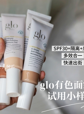 glo有色面霜多效雾光裸肌小样试色粉底GloSkinBeauty多效合一