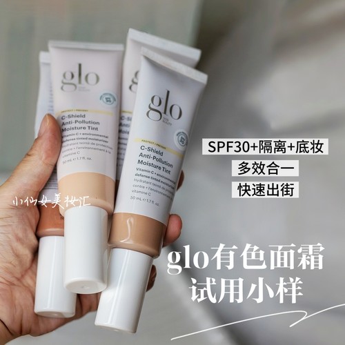 glo有色面霜多效雾光裸肌小样试色粉底GloSkinBeauty多效合一