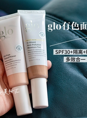 关注好价！Glo有色面霜粉霜多效裸肌雾光无油隔离防晒粉底三合一