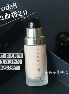 品牌直发！CODE8有色面霜2.0黑丝缎养肤粉霜粉底液水润保湿遮瑕