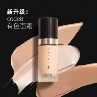 隔离提亮 品牌直发 CODE8黑丝缎养肤有色面霜持久细腻水润保湿