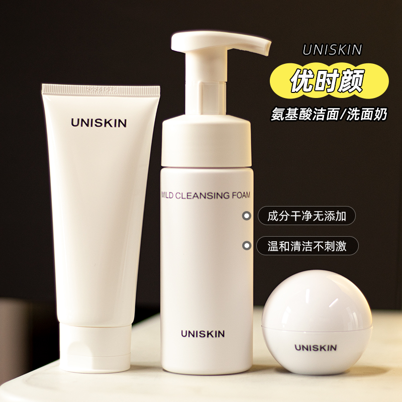 uniskin优时颜洗面奶洁面温和脸部清洁氨基酸泡沫平衡洁面乳慕斯