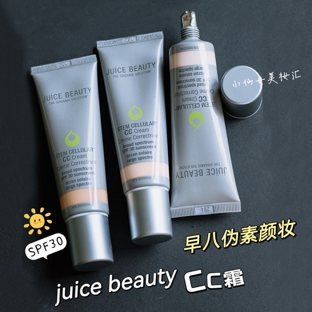 关注好价～JuiceBeauty有色面霜cc霜粉底隔离养肤素颜霜多效合一,彩妆/香水/美妆工具,BB霜,淘宝优惠券,粉丝福利购,淘宝优惠卷