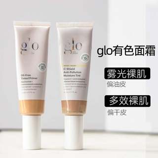 干油皮都有glo有色面霜雾光多效裸肌小样试色粉底液GloSkinBeauty