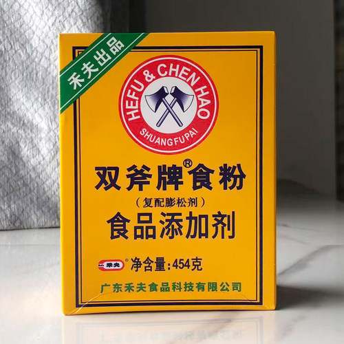 双斧牌食粉454g食用小苏打粉碳酸