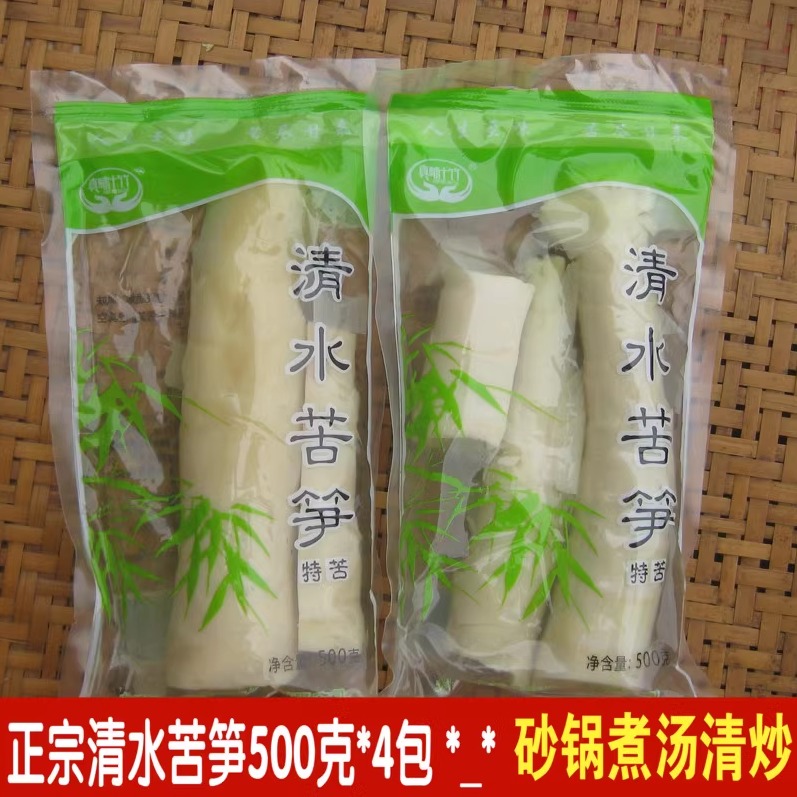 清水苦笋500g*4包客家特产甘笋凉笋竹笋新鲜苦笋芦笋煲汤冬笋甜笋
