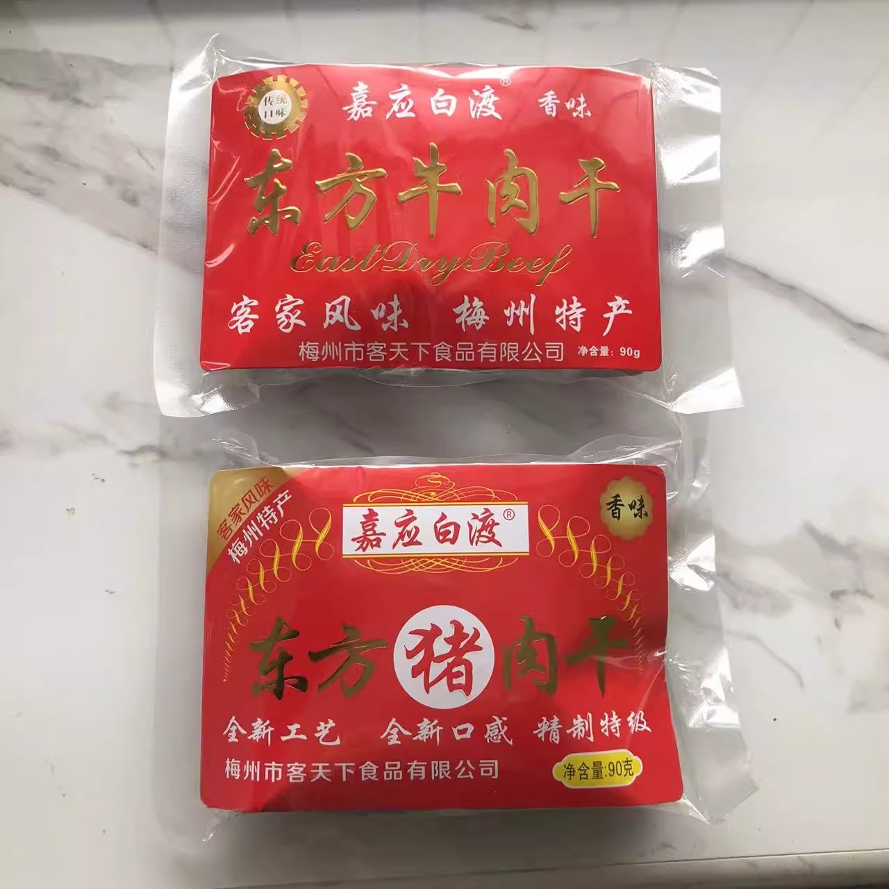 梅州白渡牛肉干广东梅县客家特产肉脯粒小吃嘉应东方送礼佳品思乡