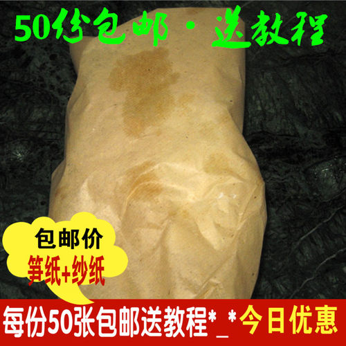 包邮专用盐焗鸡纱纸竹笋