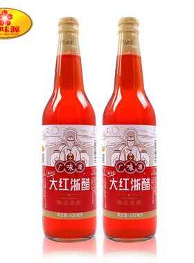 630ml广味源大红浙醋 家商用红醋泡菜专用腌萝卜蘸虾蟹烤鸭上色食