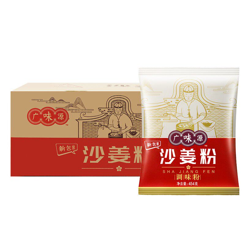 食用广味源沙姜粉盐焗鸡配料调味料五香粉胡椒粉蒜香粉三奈商家用