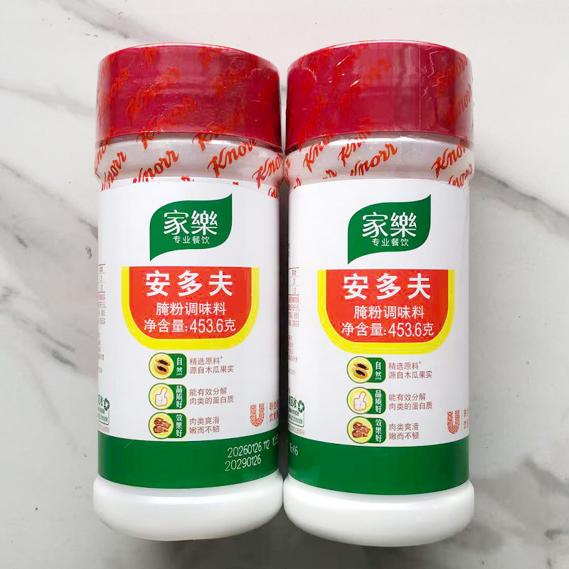 家乐安多夫腌粉调味料松肉粉猪鸡牛肉烧烤专用食用蓬松嫩肉粉食粉