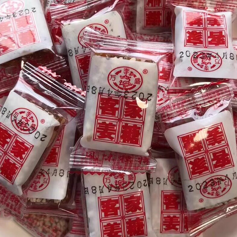 500克李万盛芝麻花生姜糖 散装姜糖零食小吃软糖客家特产红糖姜茶