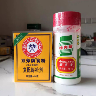 双斧牌食粉454g食用小苏打粉碳酸氢钠食粉斧头烘焙用松肉粉安多夫