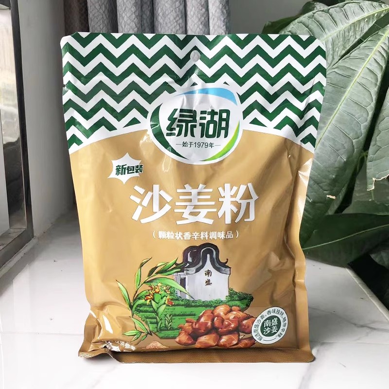 绿湖400克沙姜粉 蒜香粉咖喱粉味椒盐烧烤料腌料配料五香粉白胡椒