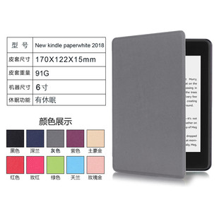 皮套 2018版 K10保护壳外套休眠 paperwhite4 适用亚马逊新kindle