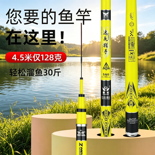 达瓦猎手高碳逆丝超轻硬台钓竿