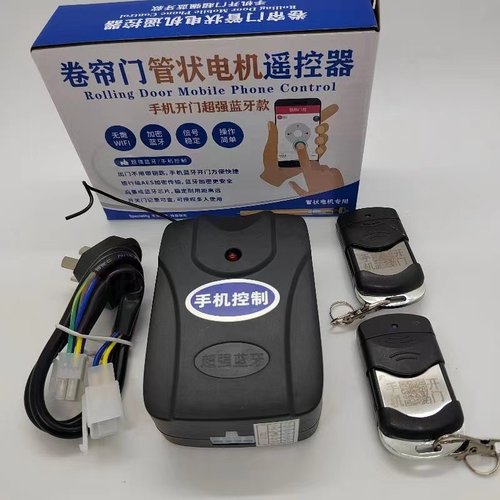 通用电动遥控卷帘闸门控制器外挂链条电机接收器卷 拉门控制盒