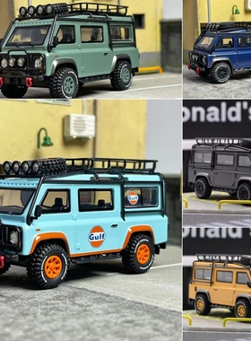 Master 1:64 路虎卫士VAN面包车 带配件 海湾Gulf 合金车汽车模型
