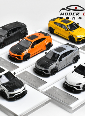 Flame 1:64 兰博基尼 URUS 野牛 宽体改装版 树脂汽车模型 摆件