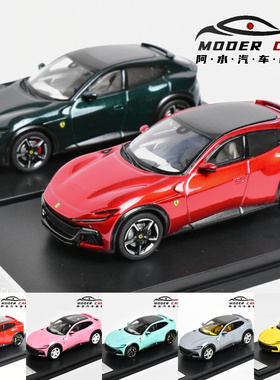 Funny Model 1:64 法拉利 Purosangue V12 F SUV 合金汽车模型