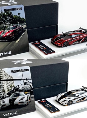 国极 1:64 柯尼塞格 Koenigsegg Agera RS 树脂汽车模型 摆件