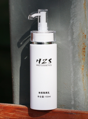 妈生好皮不卡粉！HZS妆前隔离乳