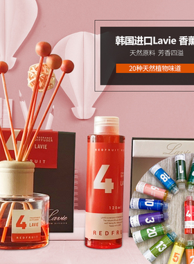 LAVIE原装进口香薰120ml舒缓精神红果味挥发精油补充液替换液车用