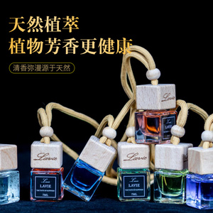 韩国LAVIE车载香薰俩支装多味香薰7ml挂式方形玻璃香水