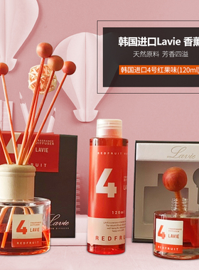 韩国LAVIE进口香薰数字4红果味葡萄柚味120ml正品车载无火香薰