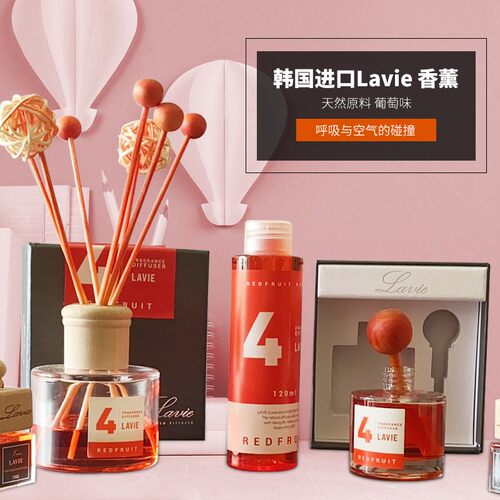 玫红色新款新品LAVIE车载两用50l味葡萄柚红果味室内香薰祛除异味