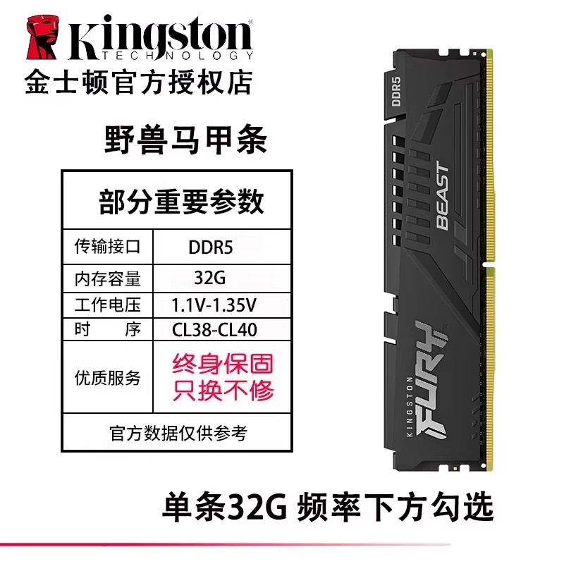 金士顿内存DDR5超级野兽16G/6000