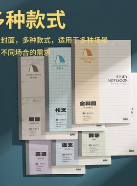 博酷B5无线装订本学生用错题本英语作文本全科目笔记本子横线本