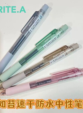 如苔中性笔按动式0.5mm黑色速干刷题笔学生考试专用防水刷题笔