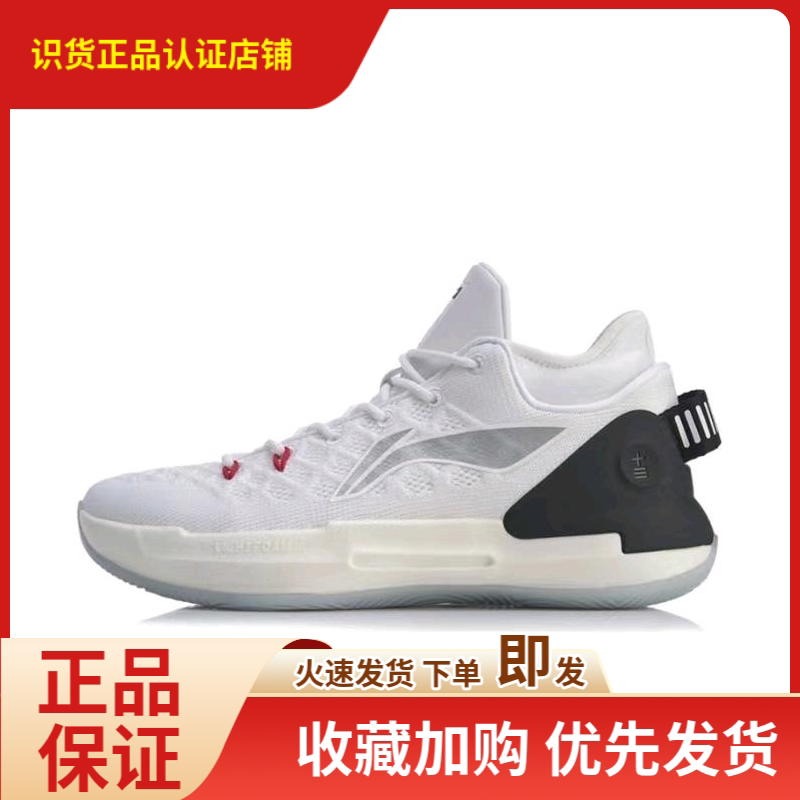 lining李宁驭帅13高低帮减震耐磨透气缓震专员实战篮球鞋