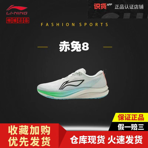 2025年夏季李宁赤兔8耐磨透气低帮跑步鞋体考体测马拉松训练男鞋