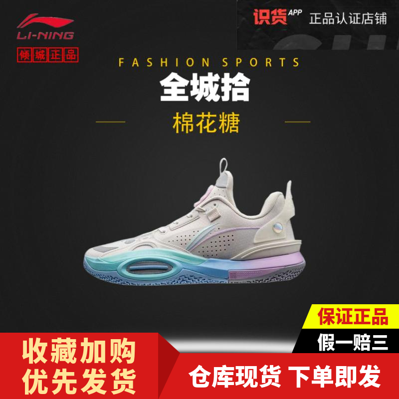 lining李宁allcity全城8 全城9韦德系列 减震实战耐磨篮球鞋