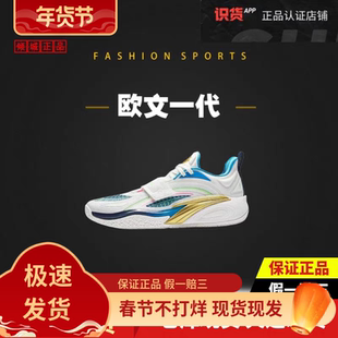 欧文一代氮科技专业防滑低帮实战篮球鞋 ANTA安踏KAI